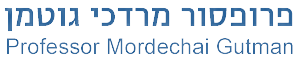 הלוגו של כירורג השד פרופסור מרדכי גוטמן